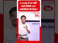 Delhi Encroachment Drive: आपका घर O Zone में है या नहीं? कहां मिलेगी 1511 कॉलोनियों की लिस्ट?