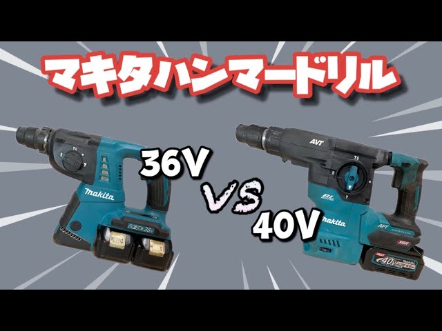 値下！　makita マキタ　充電式ハンマードリル　HR263DZK