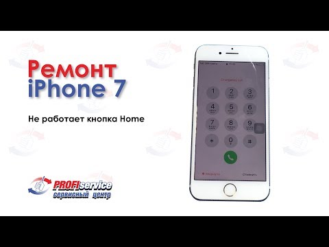 Ремонт iPhone 7 (не работает кнопка Home)