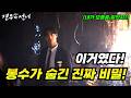 Gyeonwu And The Fairy This Was It Bongsu S Secret 4 Clues To Solve Gyeonwu And The Fairy This Was It Bongsu S Secret 4 Clues To Solve