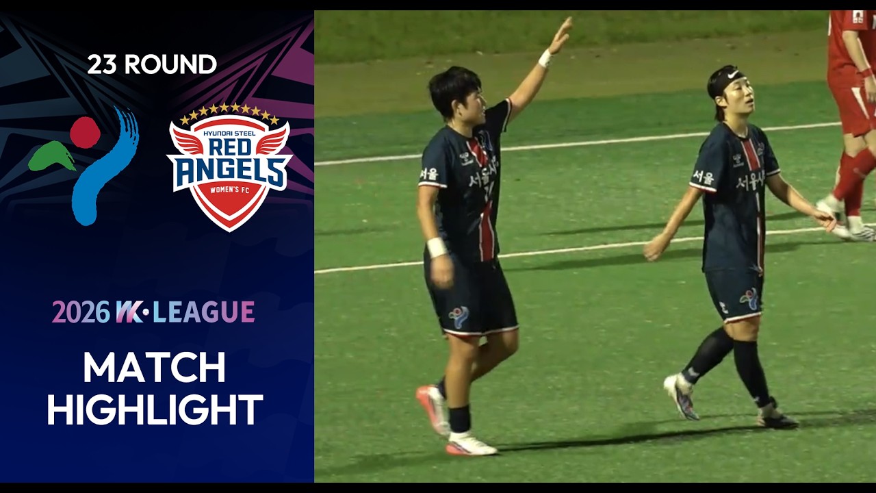 #highlight HLㅣ하나의 여자축구, 함께만드는 꿈! 2026 WK Leagueㅣ서울시청 VS 인천현대제철ㅣ23Roundㅣ2026.09.02(수)ㅣ상암월드컵보조경기장