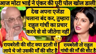 😱 Shocking Debate : Amit Shah Exposed Anjana Om Kashyap Debate Video | Aman Debate Show