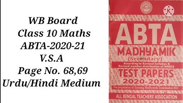 ABTA 20-21,Page No.68, V.SA ,M.C.Q ,True/False etc ll WB Board Class X Maths ll Urdu/Hindi Medium