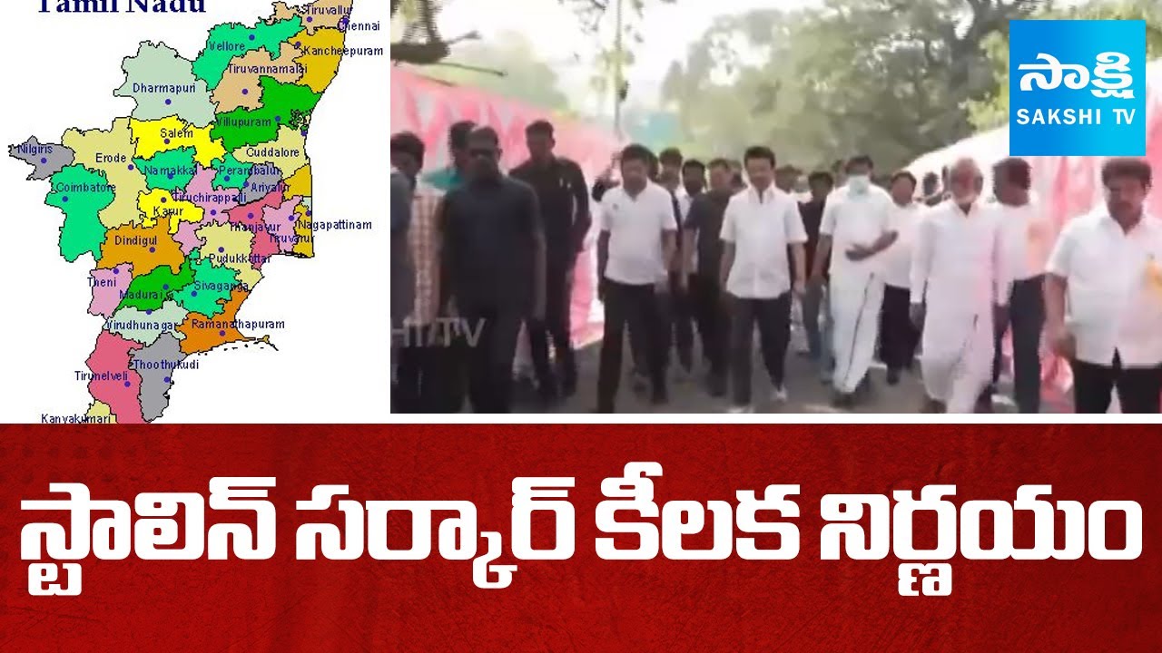 MK Stalin Forms Panel For Tamil Nadu Autonomy | @SakshiTV - YouTube