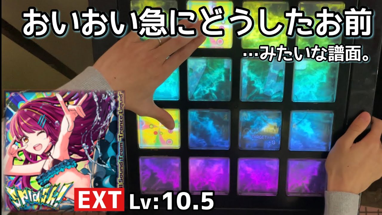 【急に暴れ出す】splash!(EXT 10.5) EXCELLENT【jubeat beyond the Ave.】