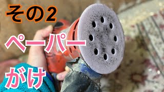 キーフック作ってみた      その2 「ペーパーがけ」