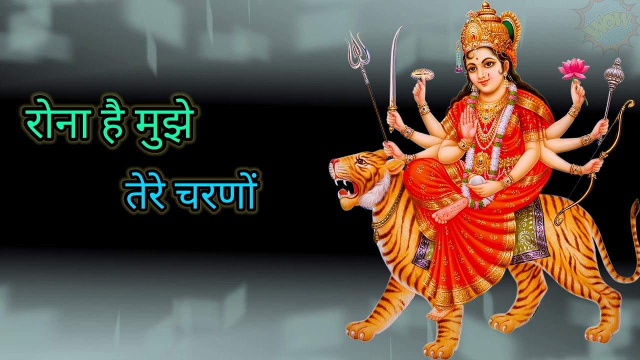 Tujhe kab se pukare Tera lal aaja maa sherawali Song Status Navratri special song Status