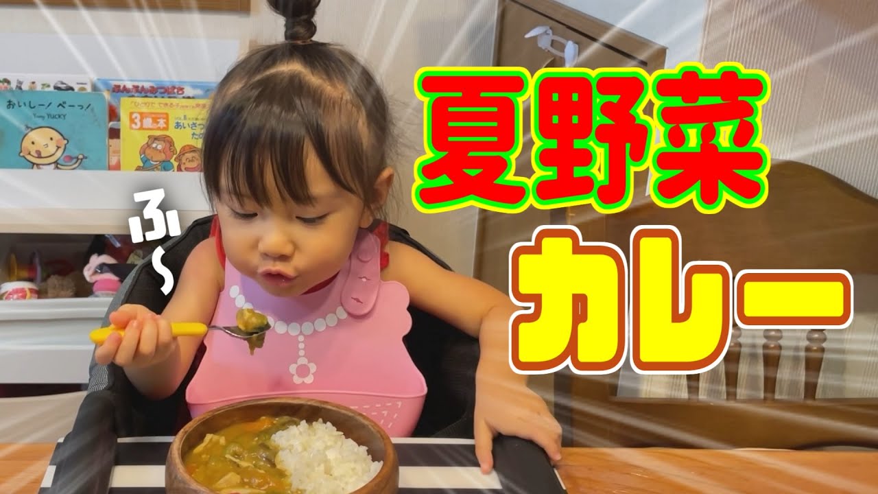 Моя дочь очень рада, что впервые за долгое время съела карри.