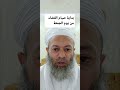 بداية صيام القضاء من يوم الجمعة 