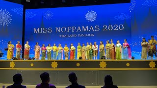 Thailand 🇹🇭 watch full video of MISS NOPPAMAS 2020- นางสาวนพมาศ in Thailand Pavilion-23 countries-