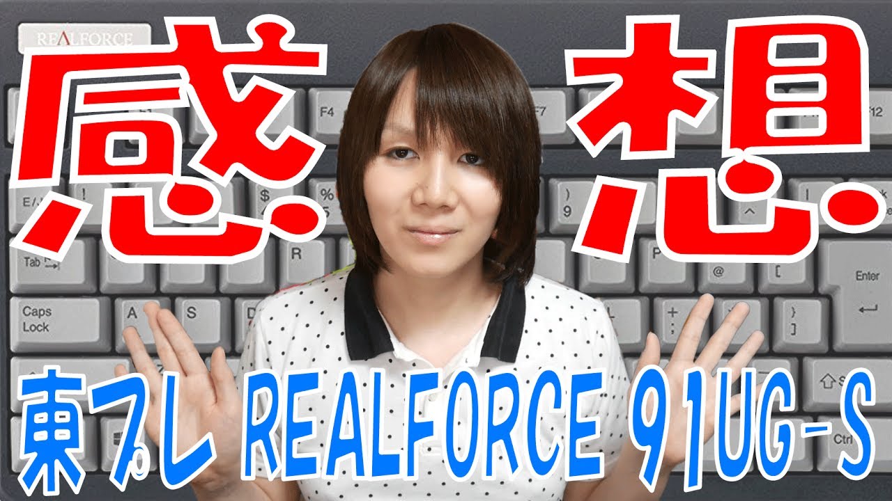 Topre Keyboard REALFORCE 91UG-S Review after 2 months of use - YouTube