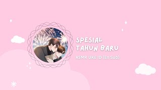 [BL] New Year Special | ASMR Uke ID (Eng Sub)