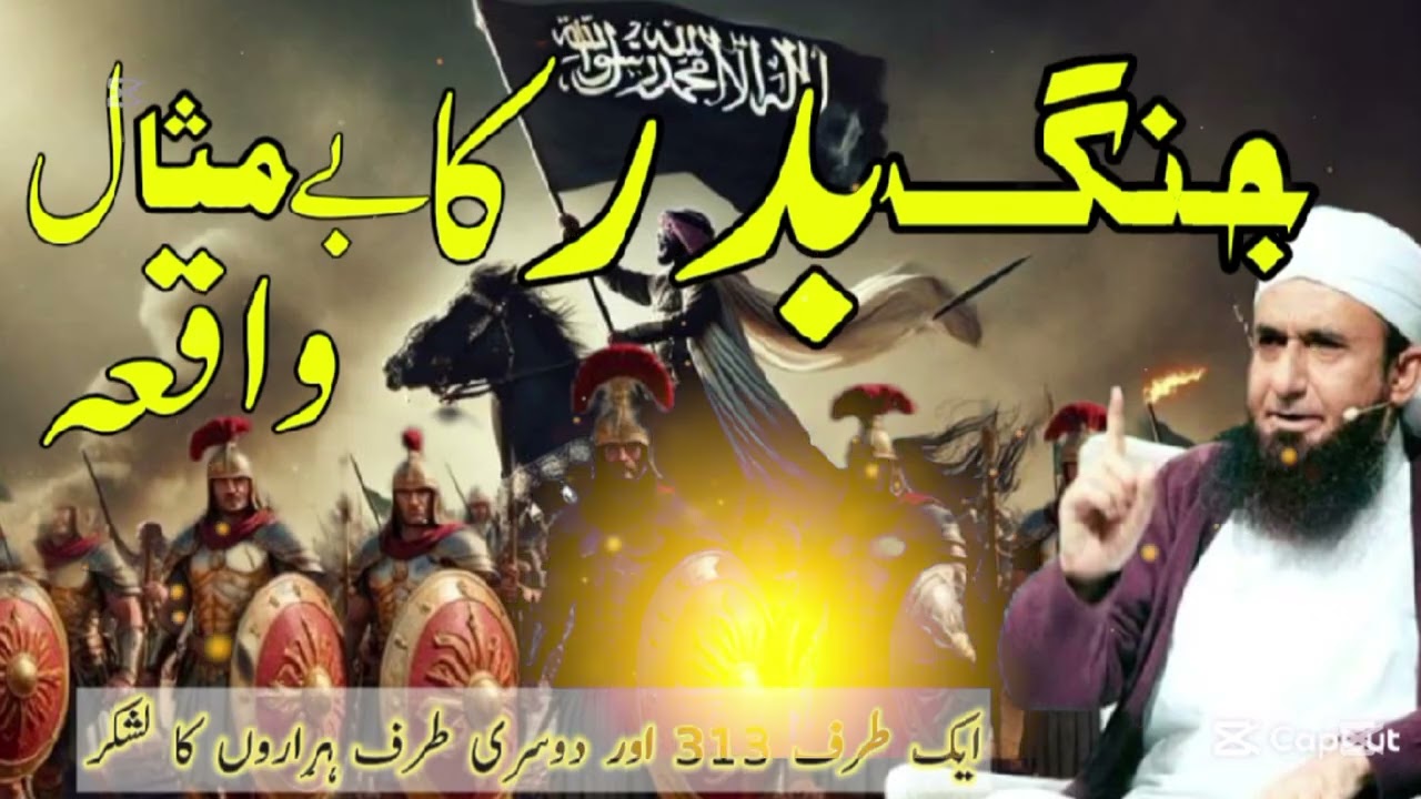 Battle of Badr | Most Emotional Bayan by Maulana Tariq Jameel