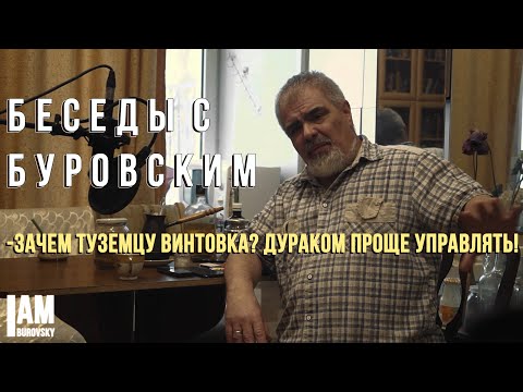 Video: Burovsky Andrey Mikhailovich: Wasifu, Kazi, Maisha Ya Kibinafsi