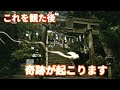 突然、この動画が表示された方は幸運の持ち主です。これはあなたを幸福へと導く動画です。これが観れたあなたには、この後、奇跡が起こります。
