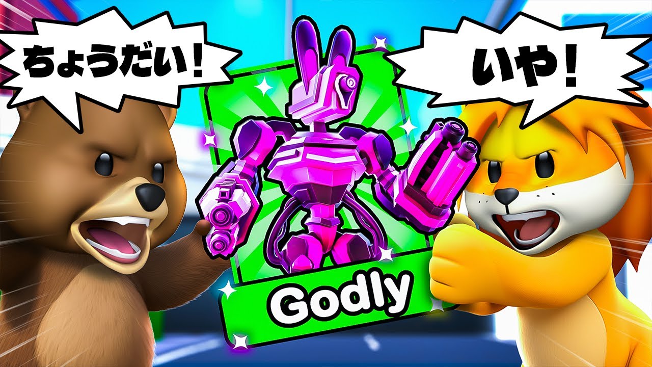 I pranked a beginner friend by suddenly releasing a new Gottlieb