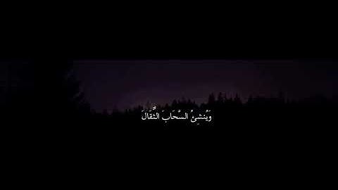 اجمل حالات واتس اب قرآن بصوت يبكي العيون😢💔 | هو الذي يريكم البرق... القارئ عبدالرحمن مسعد