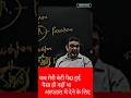 ojha sir attitude short video 🔥 Legend Lines #sad #motivation #ojhasirmotivation #ytshorts #short