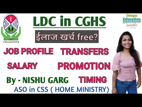 LDC in CGHS job profile || complete details by NISHU GARG #ssc #chsl #ldc #cghs #DeepsEducation