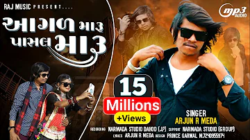 New Song 2019 - Aagl Maru Pachal Maru || New Supar Hit Dafuli Song // Arjun R meda