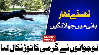 Multan Heatwave: Youth Rush to Pools and Tube Wells for Relief from Extreme Heat