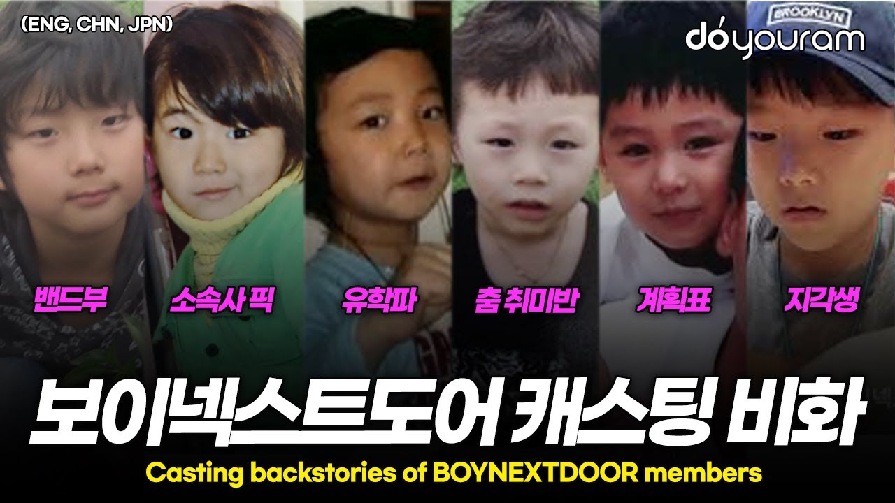 BOYNEXTDOOR, casting backstories of top-tier talents that Zico discovered