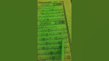 الشيخ احمد العجمي ~سورة العلق 💚💚