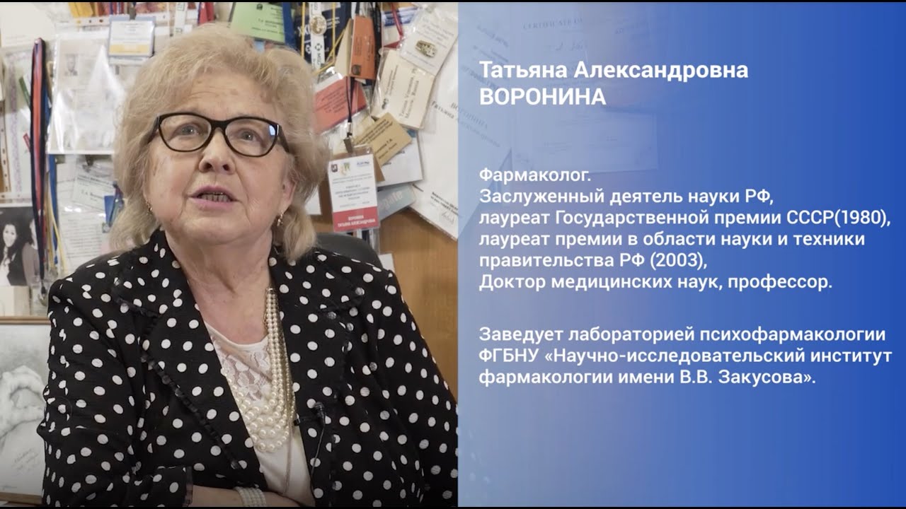 Татьяна Александровна Воронина о препарате Ампассе - YouTube