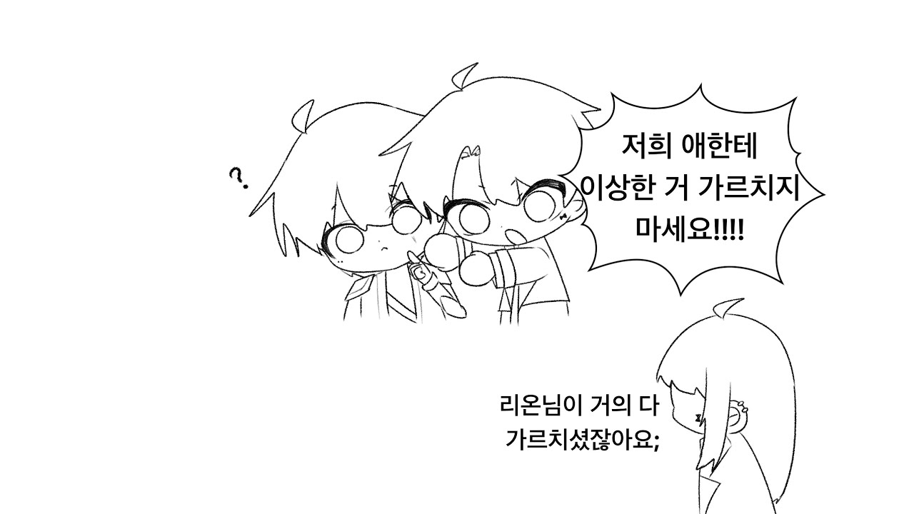 [리 레볼루션 리온 팬클립] 라고 범인이 말했다.