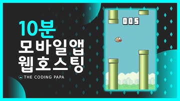 Flutter앱 웹(Firebase Hosting)에서 실행!