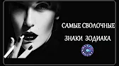 HOROSCOPE Гороскоп