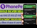 PhonePe gold silver sale successfully but not received bank account 48 hours complete | silver gold