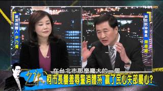 少康戰情室_187_20150109_2(TVBS DMDD)
