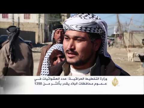 7% من العراقيين يعيشون في عشوائيات