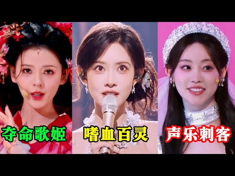 “嗜血百灵鸟”的赛道竟这么拥挤！长得越好看，唱歌越“要命”！