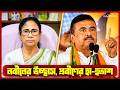 LIVE: নবীনের আনন্দ উচ্ছ্বাস, প্রবীণের হা-হুতাশ