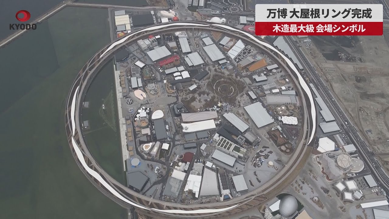 【完売】万博会場限定⭐︎大屋根リング　ジグソーパズル⭐︎新品未開封★１点限り 完売】万博会場限定⭐︎大屋根リング ジグソーパズル⭐︎新品未開封