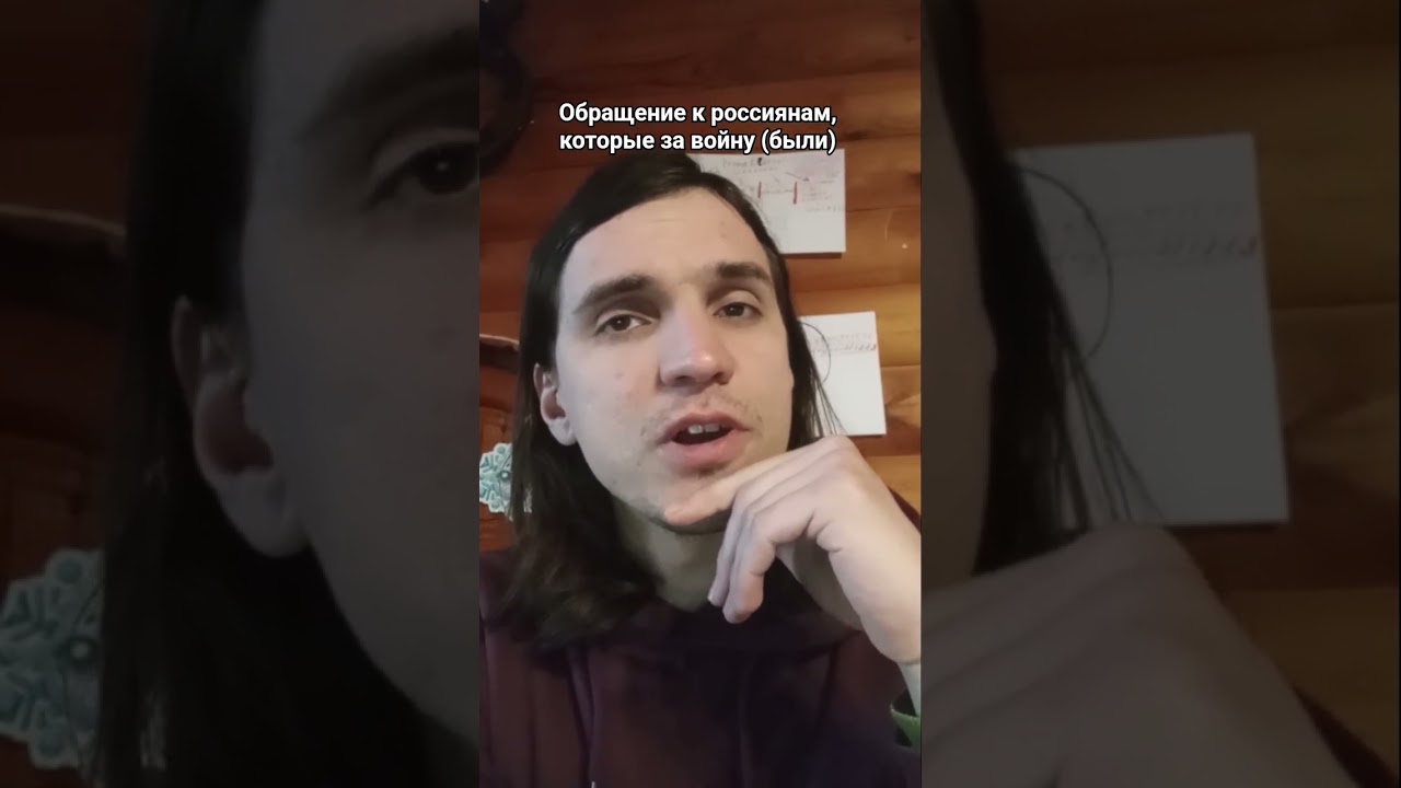 Обращение к россиянам, которые за войну (были)