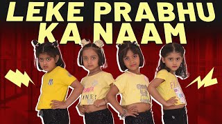 Leke Prabhu Ka Naam Song - Dance Performance - Salman Khan Katrina - Dancebuzz