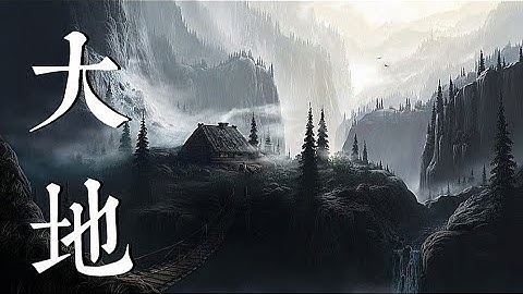 Thumbnail of 大地   秋秋 （ 粤语歌 女生版) 華語音樂 music lyrics