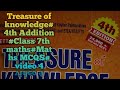 Treasure of knowledge #Class 7th Maths MCQS #Maths MCQS #preparation PST, CT, DM, AT, TT,PET, Qari