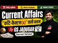 Daily Current Affairs 2 June 2026 | SSC Railway UP Police | Navneet Nehwall Sir