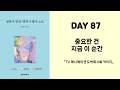 [일본어 명언 · 명대사 필사 노트] DAY 87 『TV 애니메이션 도박묵시록 카이지』