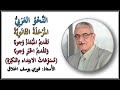 تقديم المبتدأ أو الخبر وجوبا  المرحلة الثانوية  الأستاذ فوزي الحلاق