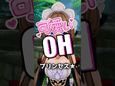 【原神】万物の理を解析するクロックワークプリンセス #原神 #genshinimpact #げんしん #原神ショート #サンドローネ