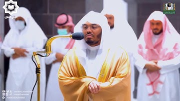 [ رب اجعل هذا البلد امنا ] من أروع التلاوات بمقام البيات للشيخ ياسر الدوسري 21-11-1443هـ
