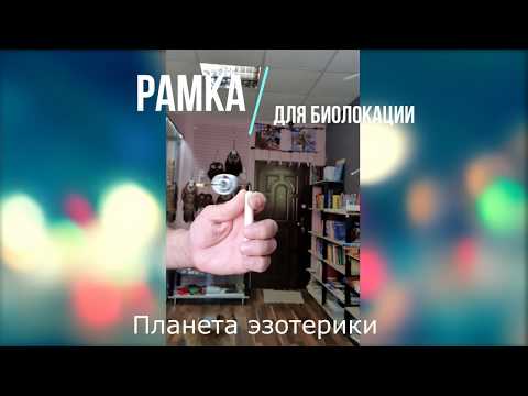 Рамка для біолокації з резонатором подвійний циліндр, біолокаційна рамка для пошуку води, сучасна лоза (1шт), відео 1