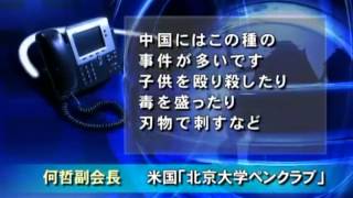 小学校襲撃事件 中米両政府の対応の違い