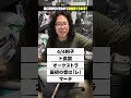 藝大作曲科卒なら急に要素だけを羅列されても曲名当てられる？#shorts