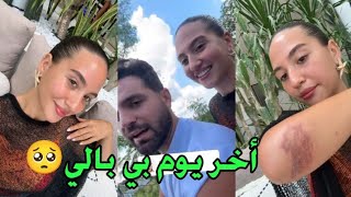 Download Lagu أخر يوم بي بالي 🥺 MP3 Download Lagu أخر يوم بي بالي 🥺 MP3